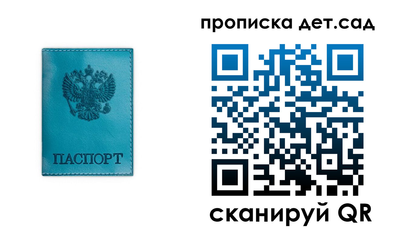 найти адрес прописки в Братске