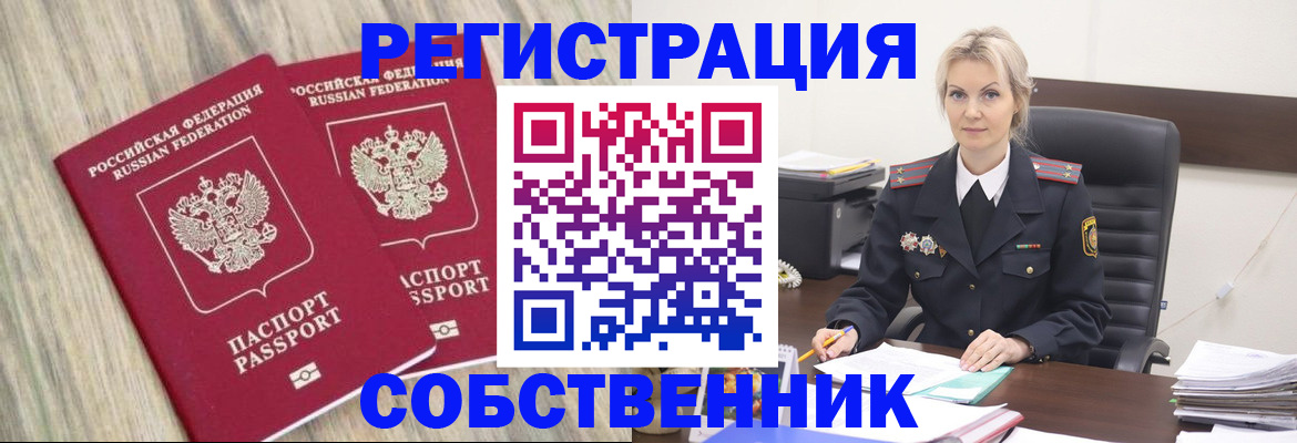 миграционный учет в Братске