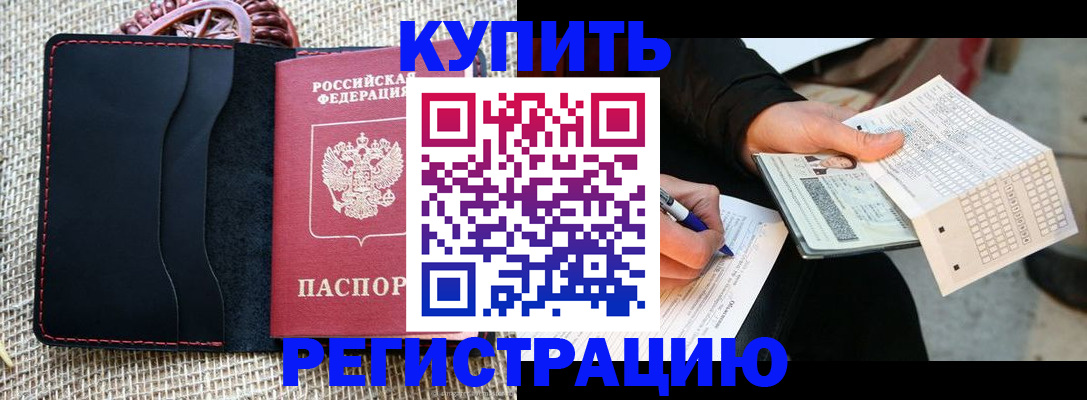 найти адрес прописки в Братске