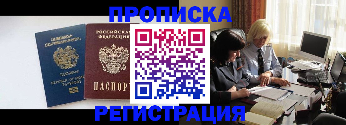 найти адрес прописки в Братске